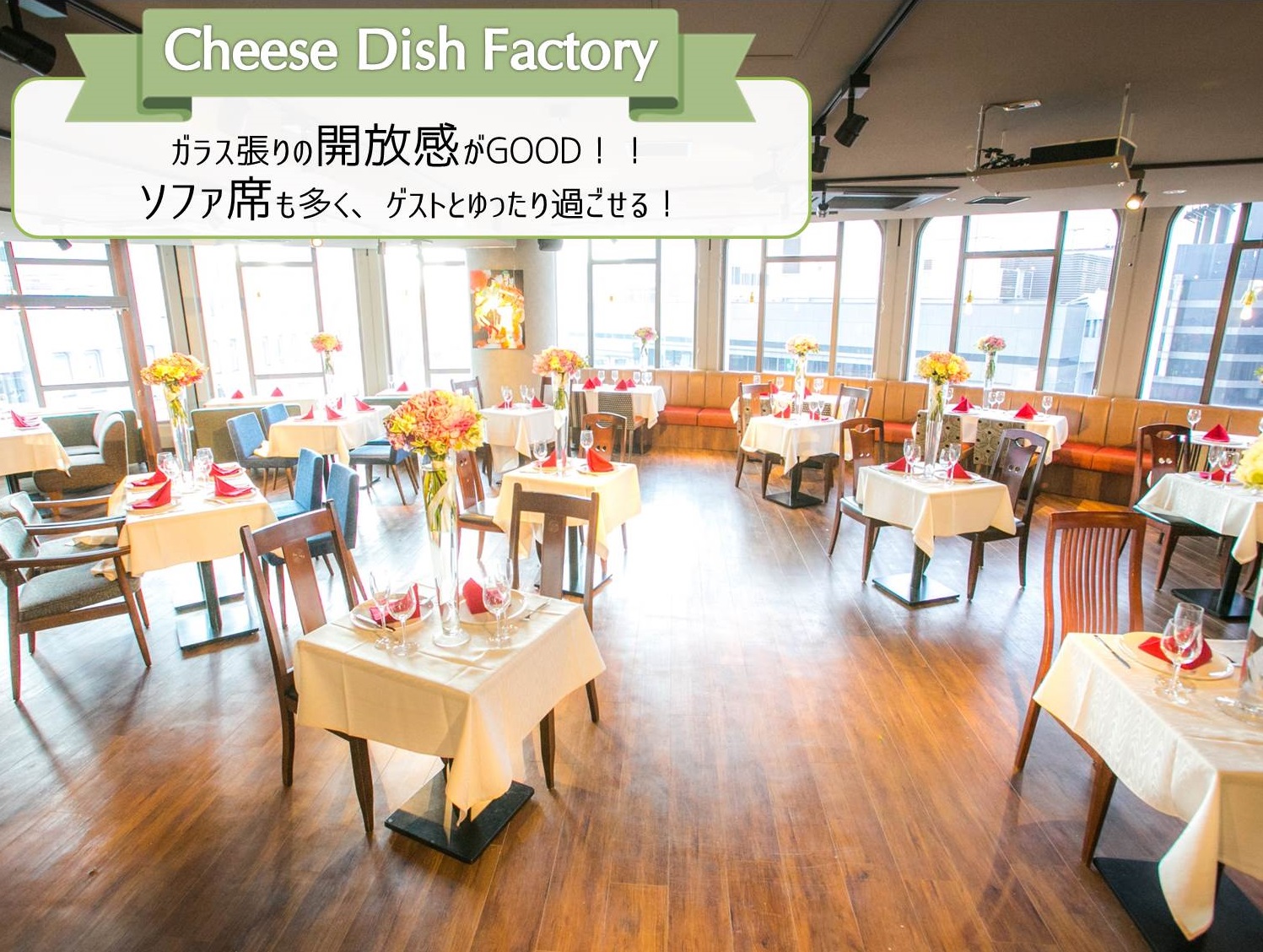 Cheese Dish Factory渋谷
