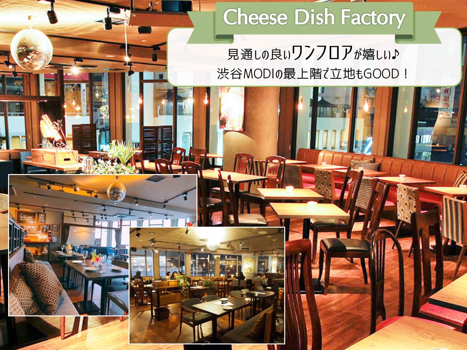 Cheese Dish Factory渋谷