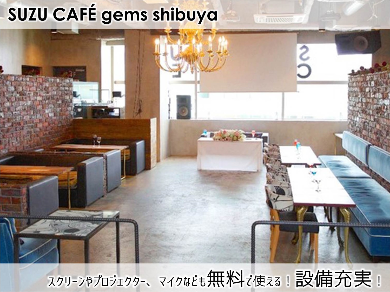 SUZU CAFE ‐gems shibuya‐