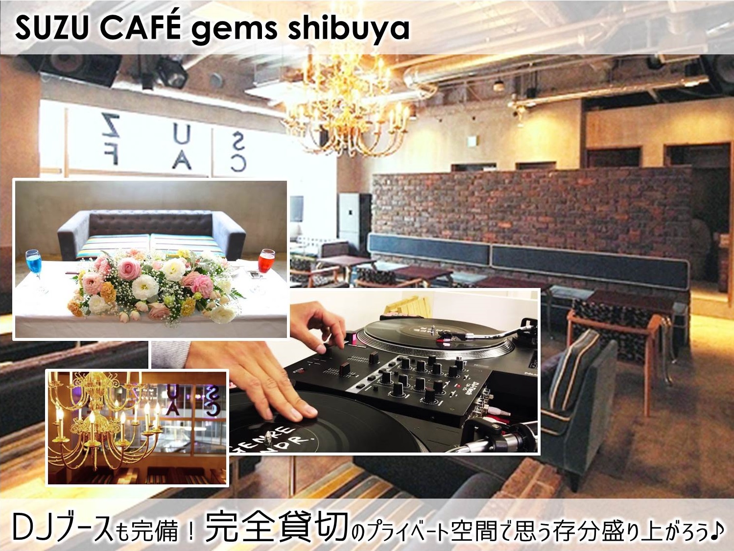 SUZU CAFE ‐gems shibuya‐