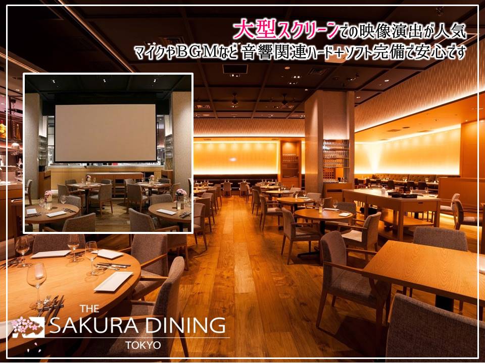 THE SAKURA DINING TOKYO