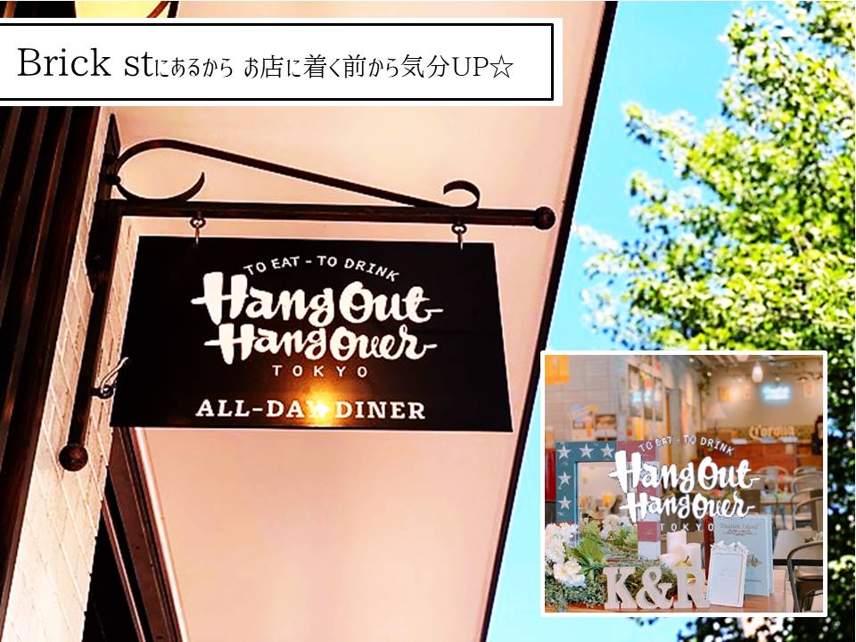 HangOut HangOver 西武新宿Brick St.店