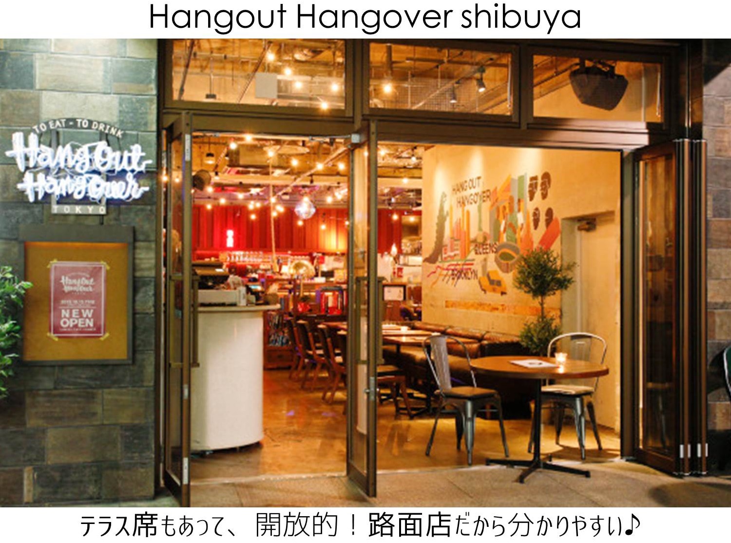 HangOut HangOver 渋谷