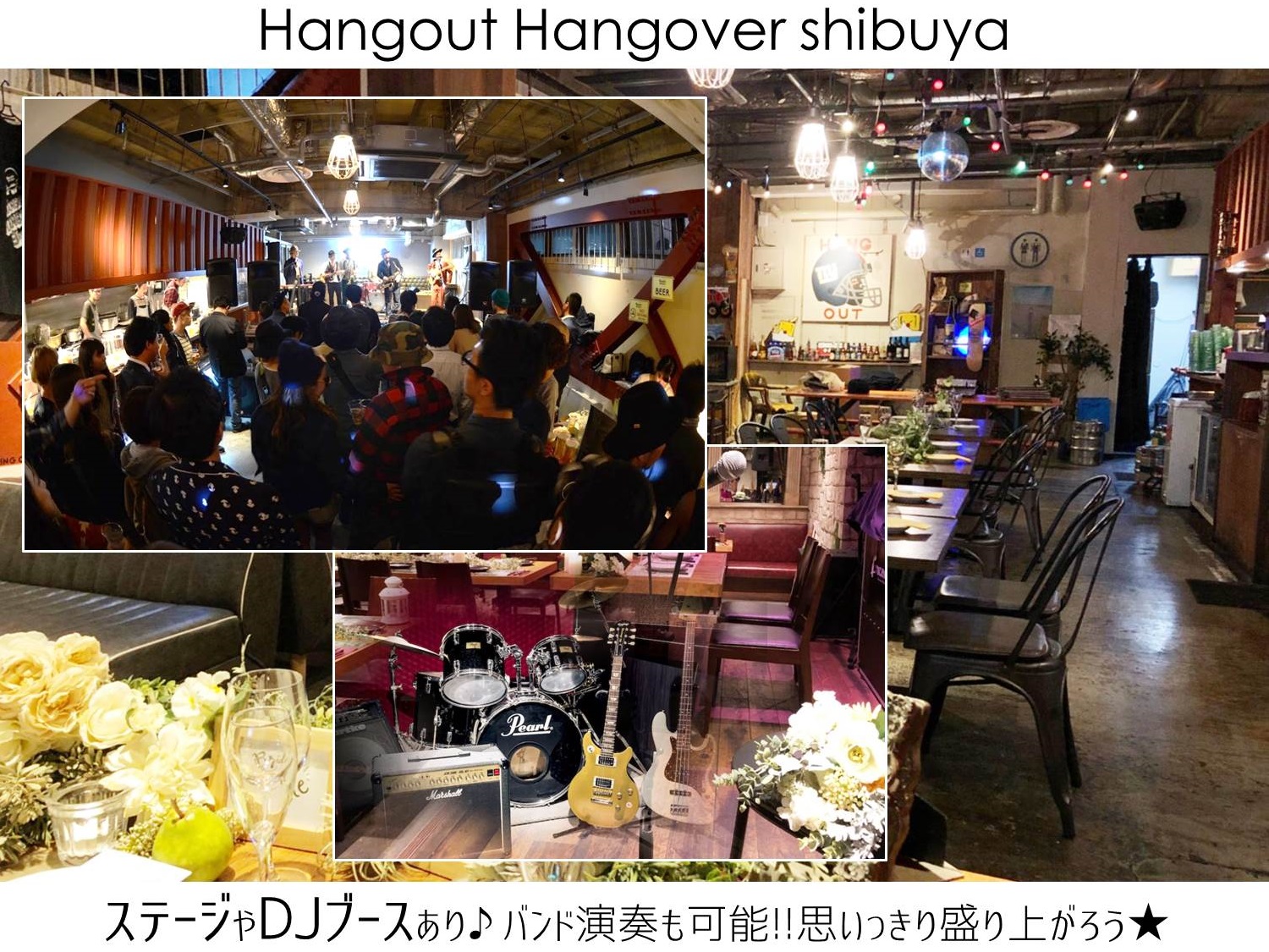 HangOut HangOver 渋谷