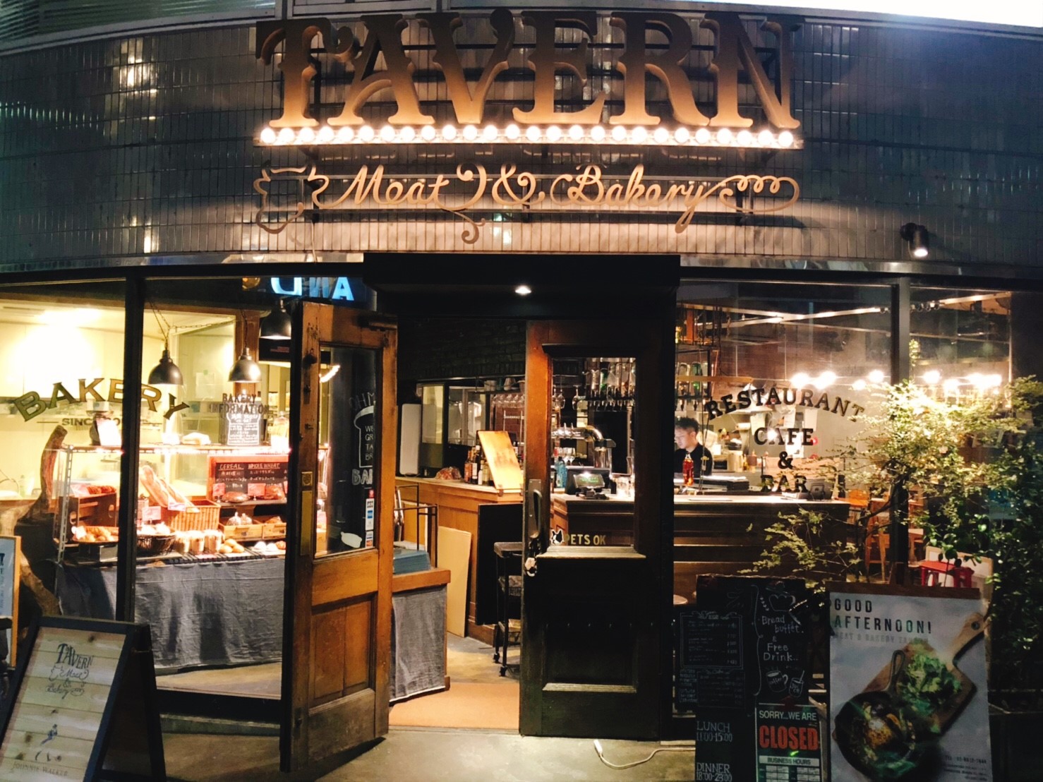 TAVERN Corner（旧：Meat＆Bakery TAVERN）