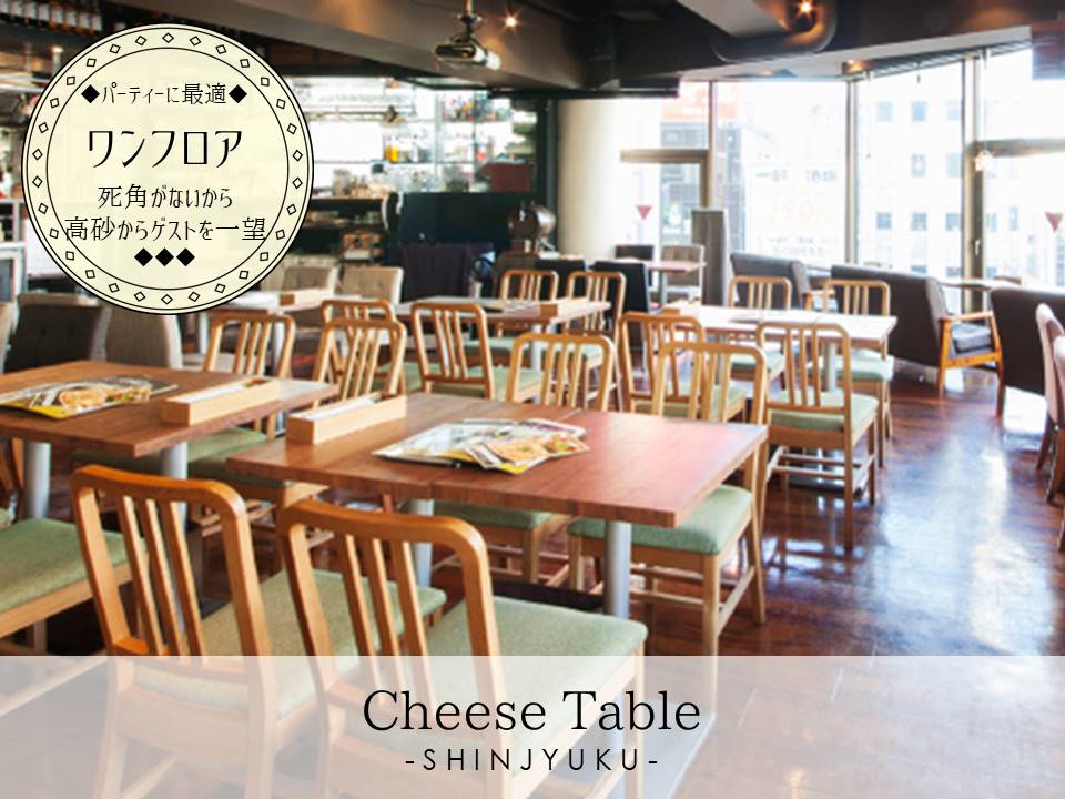 Cheese Table 新宿店