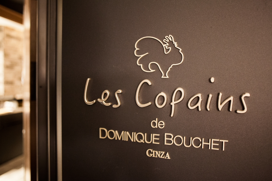 Les Copains Dominique-Bouchet